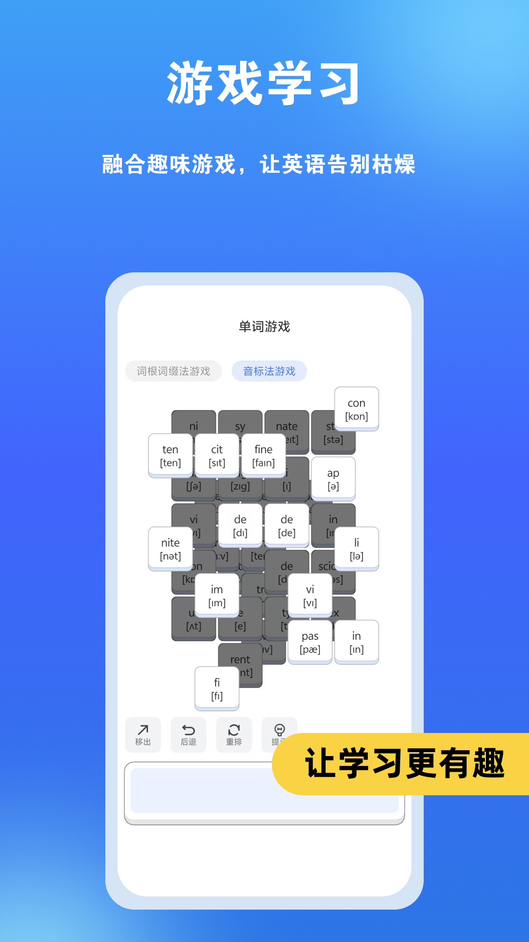 精彩截图-单词爆炸2026官方新版