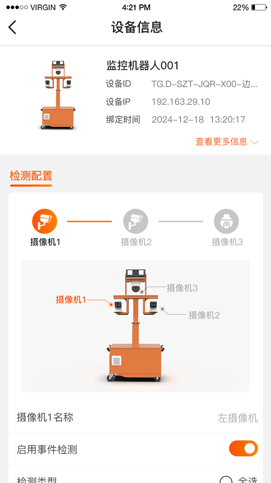 精彩截图-施掌通2025官方新版