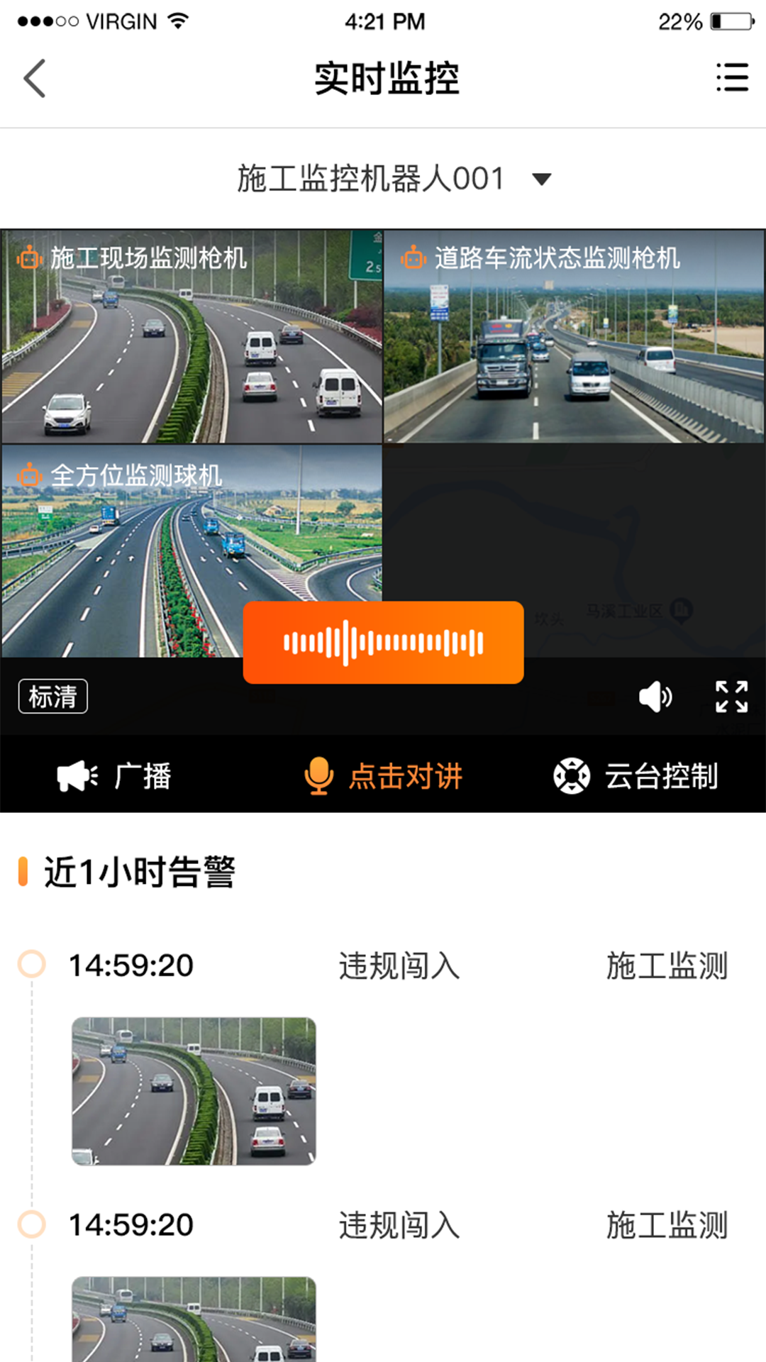 精彩截图-施掌通2025官方新版