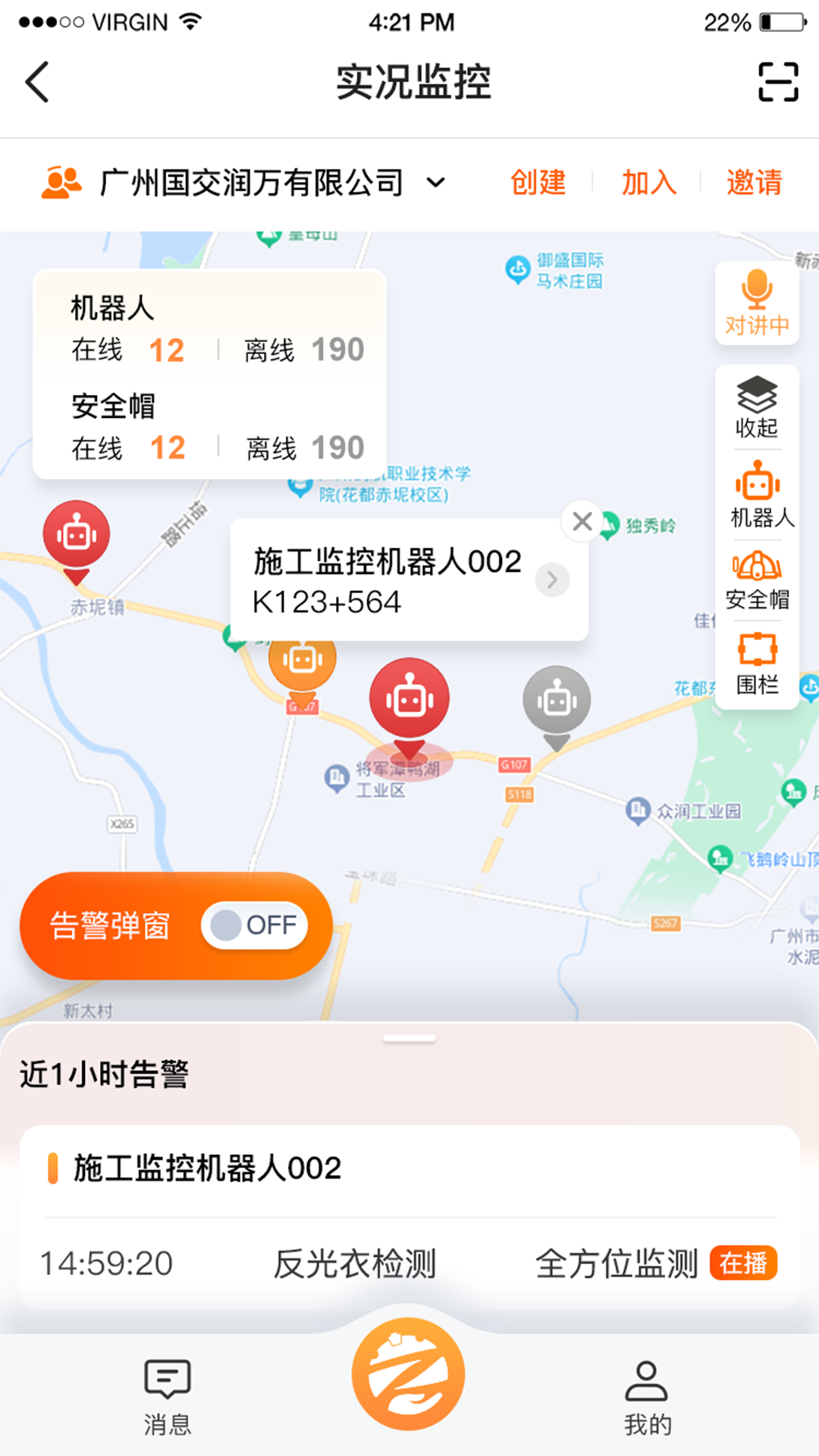 精彩截图-施掌通2025官方新版