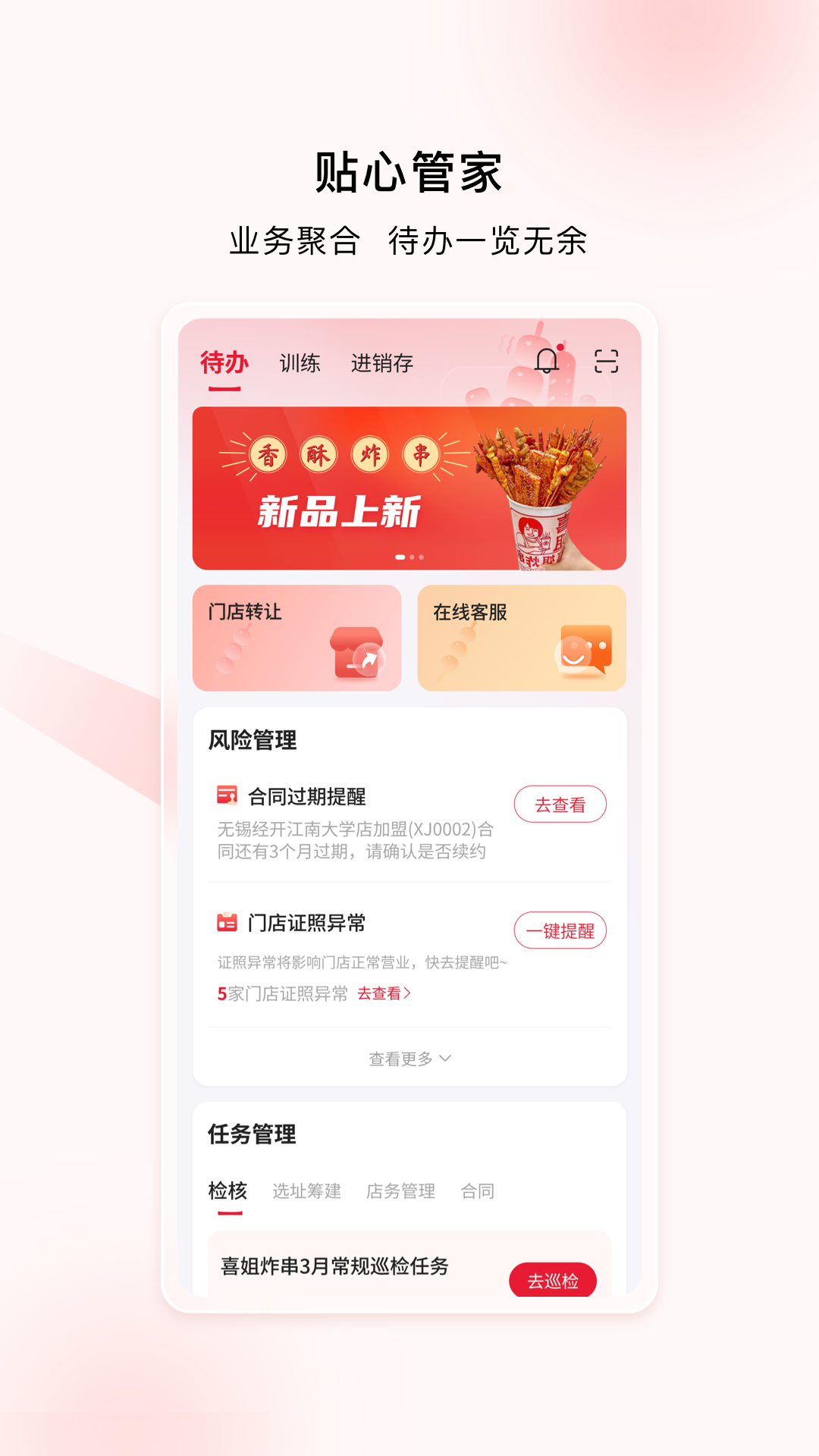 精彩截图-喜姐通2026官方新版