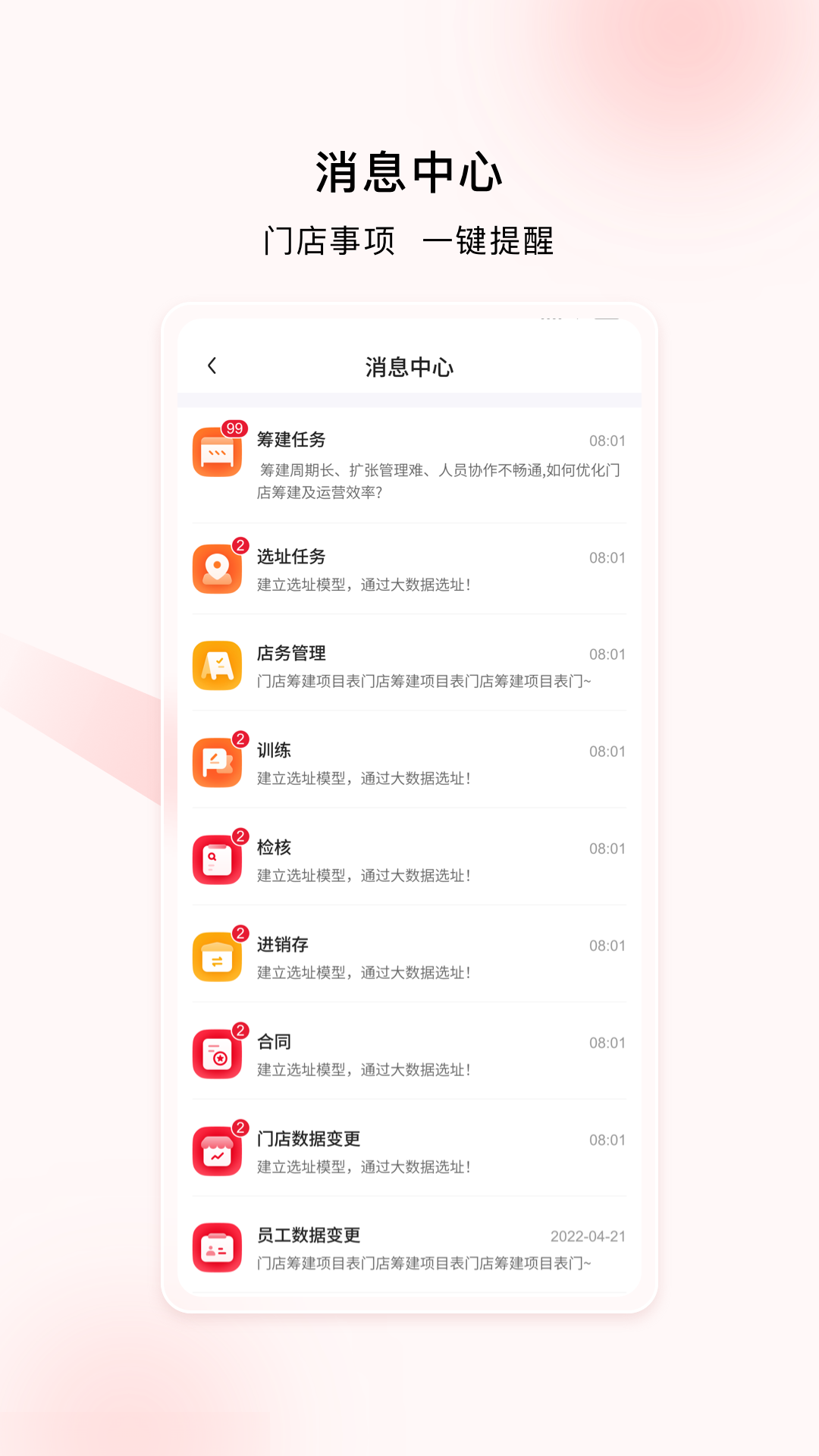 精彩截图-喜姐通2026官方新版