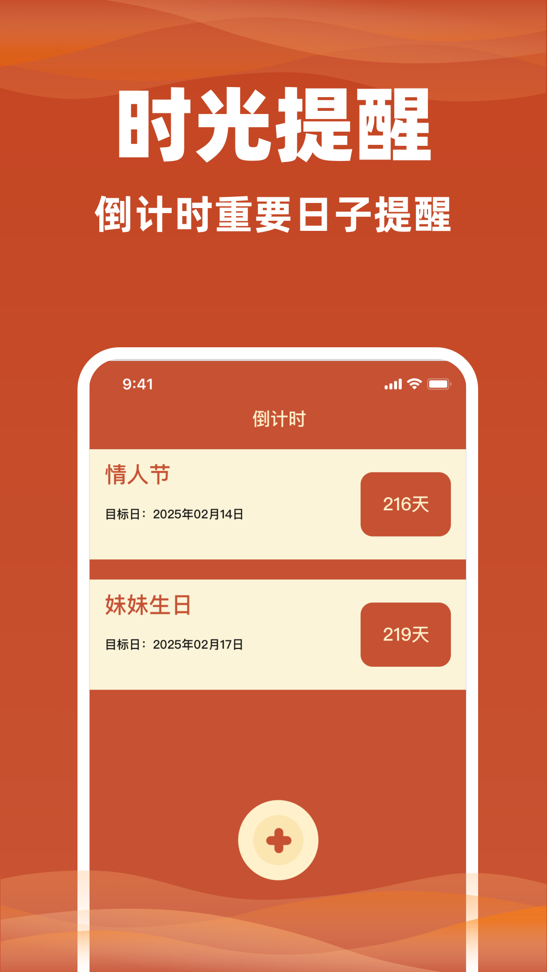 精彩截图-日历通老黄历2025官方新版