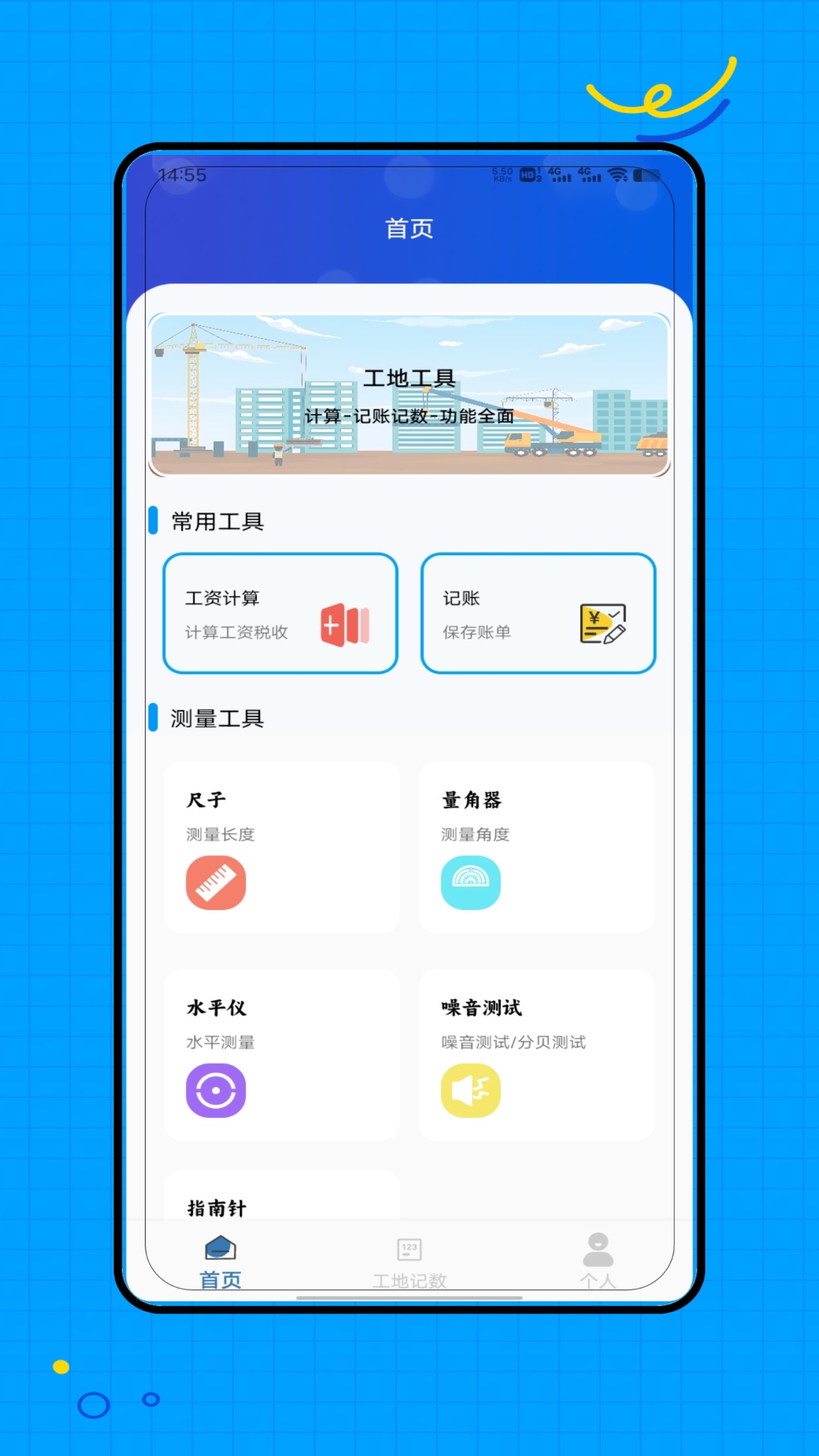 精彩截图-工地记工记加班2026官方新版