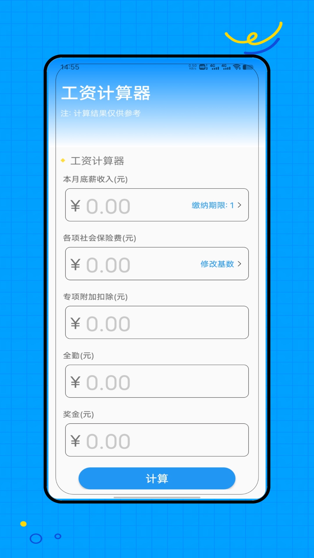 精彩截图-工地记工记加班2026官方新版