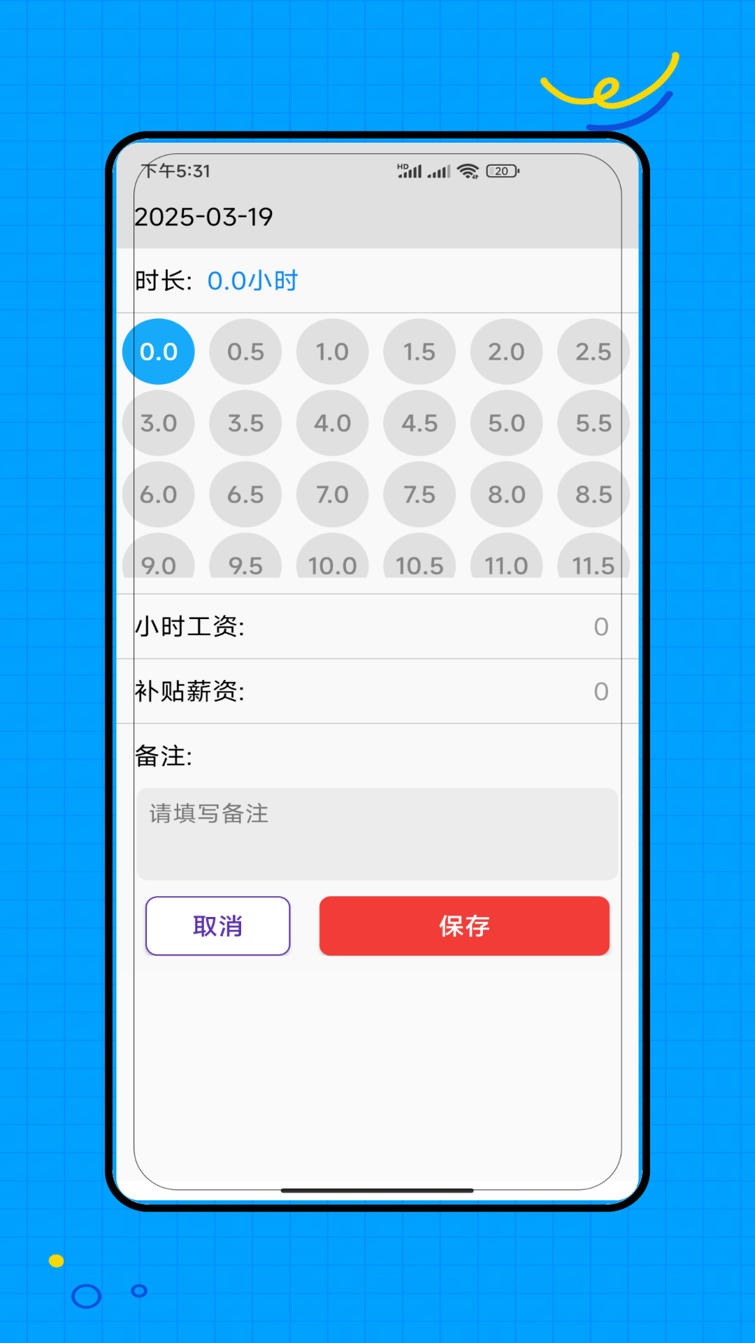精彩截图-工地记工记加班2026官方新版