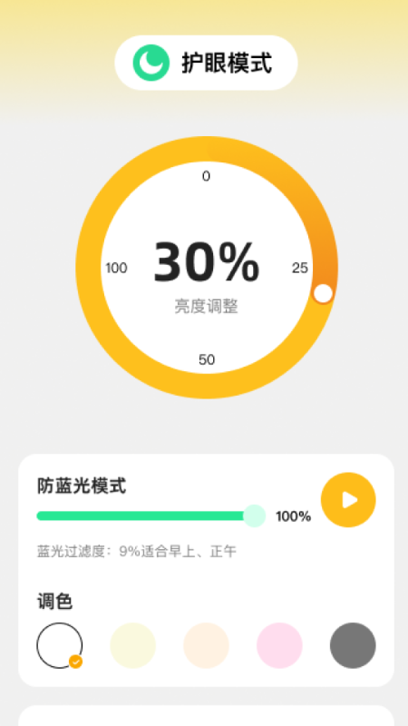精彩截图-悟空放大王2026官方新版