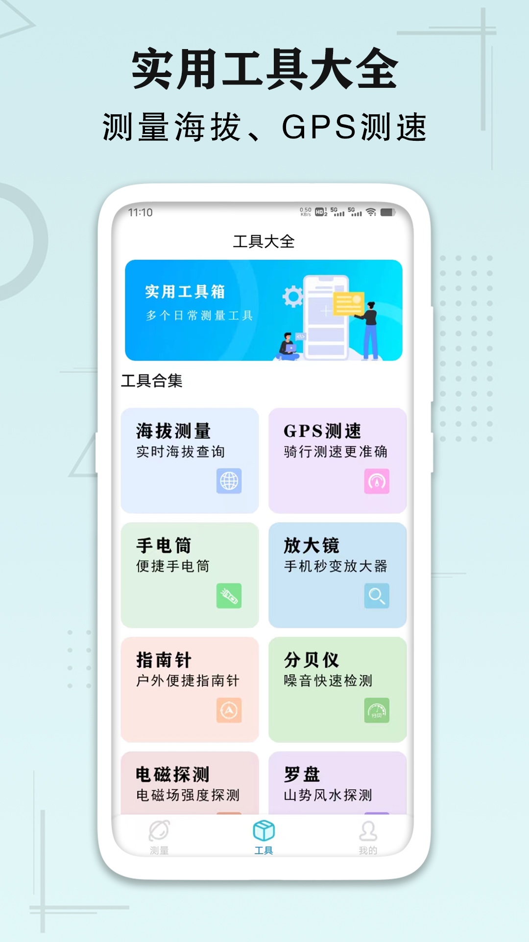 精彩截图-AI手机尺子测距识别2025官方新版