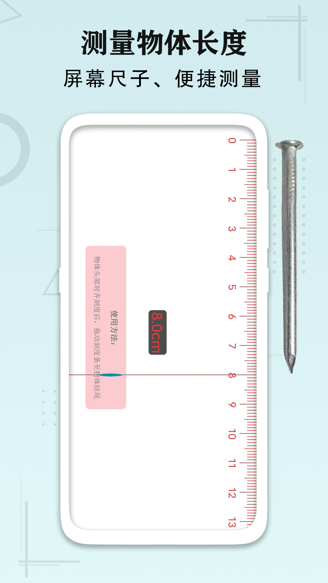 精彩截图-AI手机尺子测距识别2026官方新版