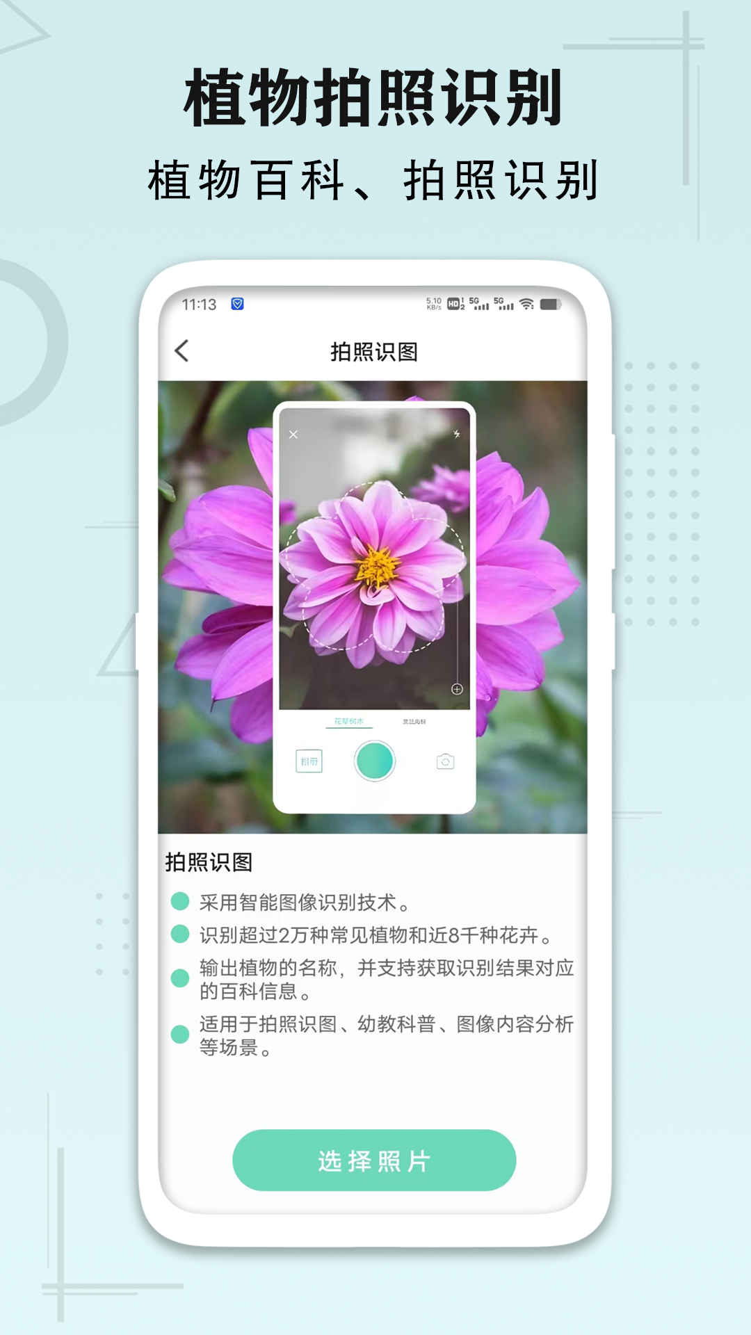 精彩截图-AI手机尺子测距识别2026官方新版