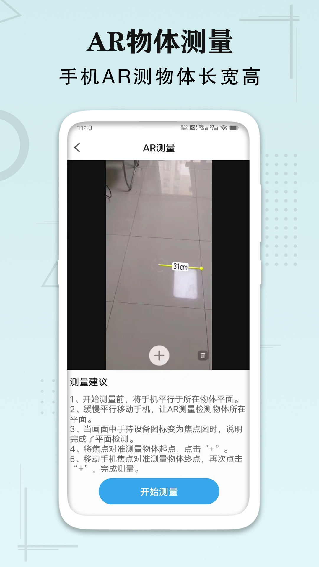 精彩截图-AI手机尺子测距识别2026官方新版
