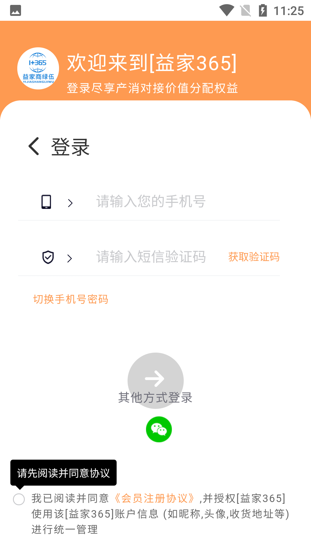 精彩截图-益家3652026官方新版