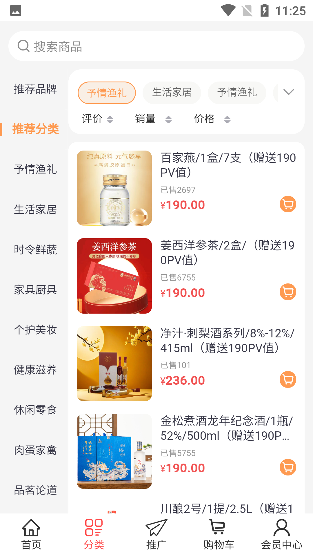 精彩截图-益家3652026官方新版