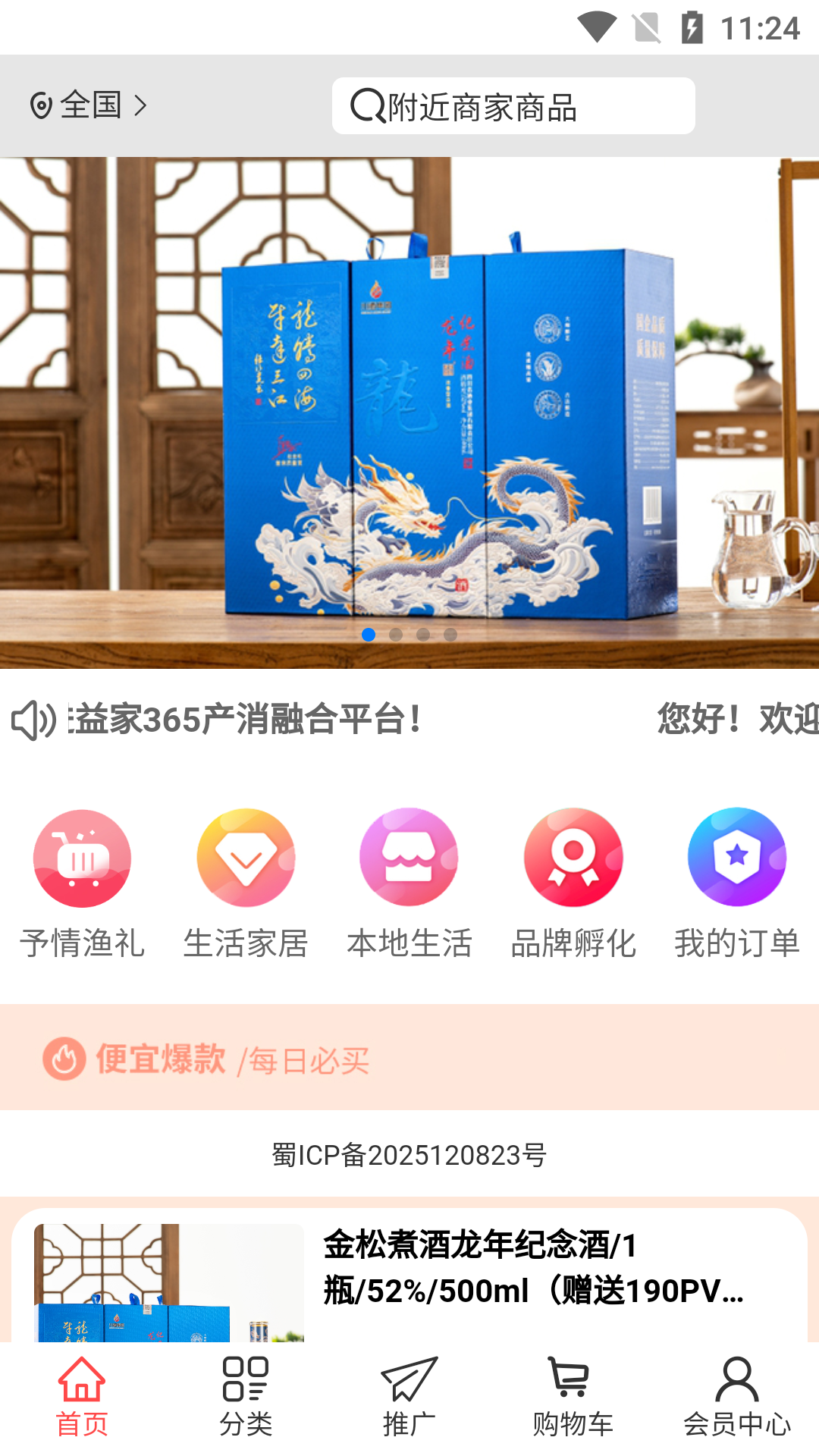 精彩截图-益家3652026官方新版