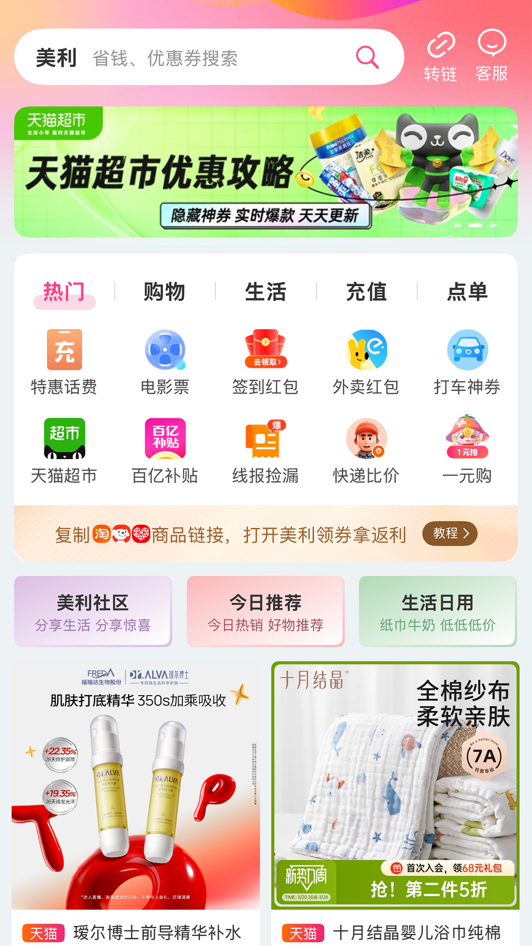 精彩截图-美利2025官方新版