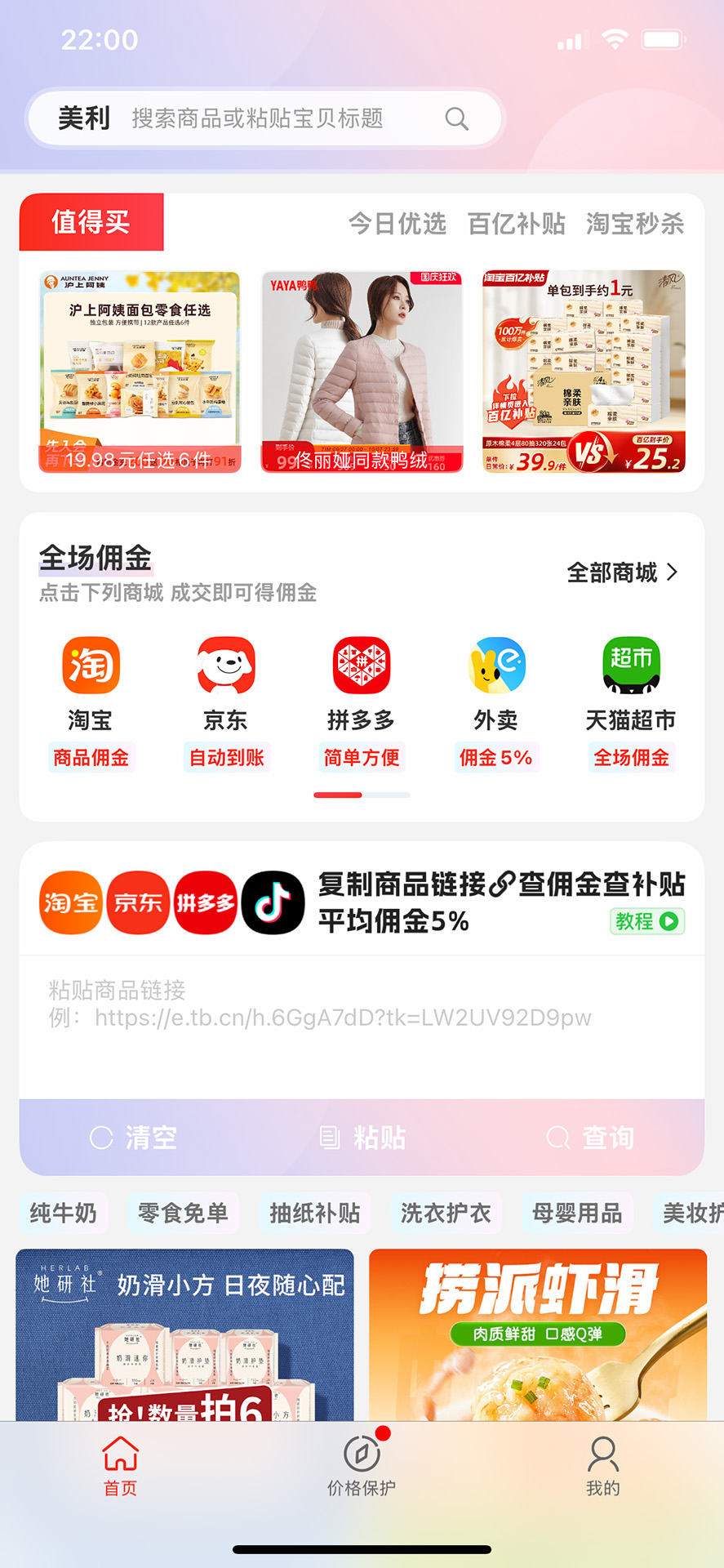 精彩截图-美利2026官方新版