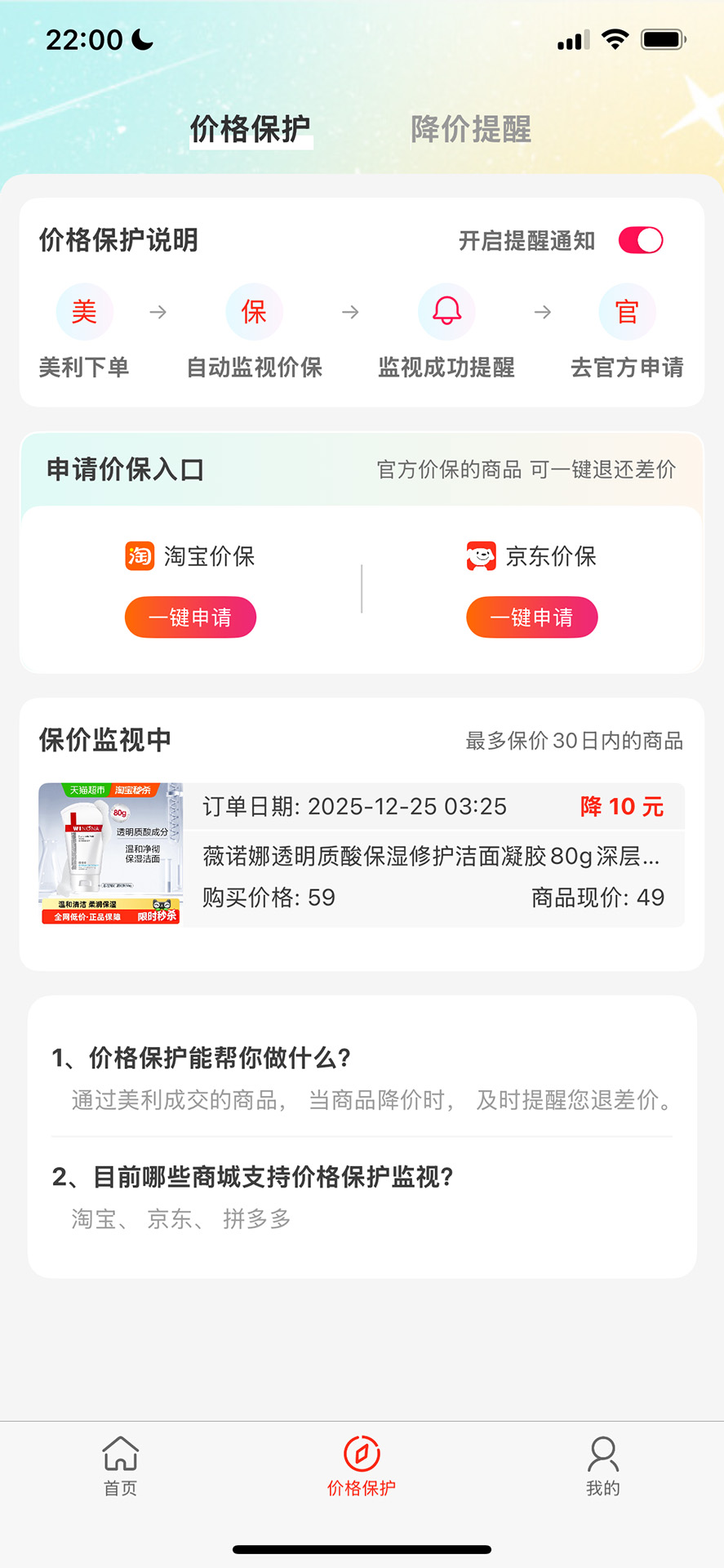 精彩截图-美利2026官方新版