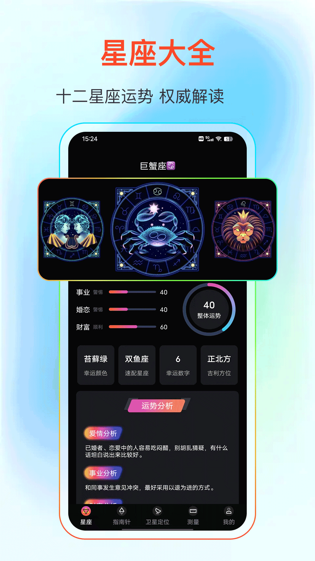 精彩截图-GPS卫星频道2026官方新版