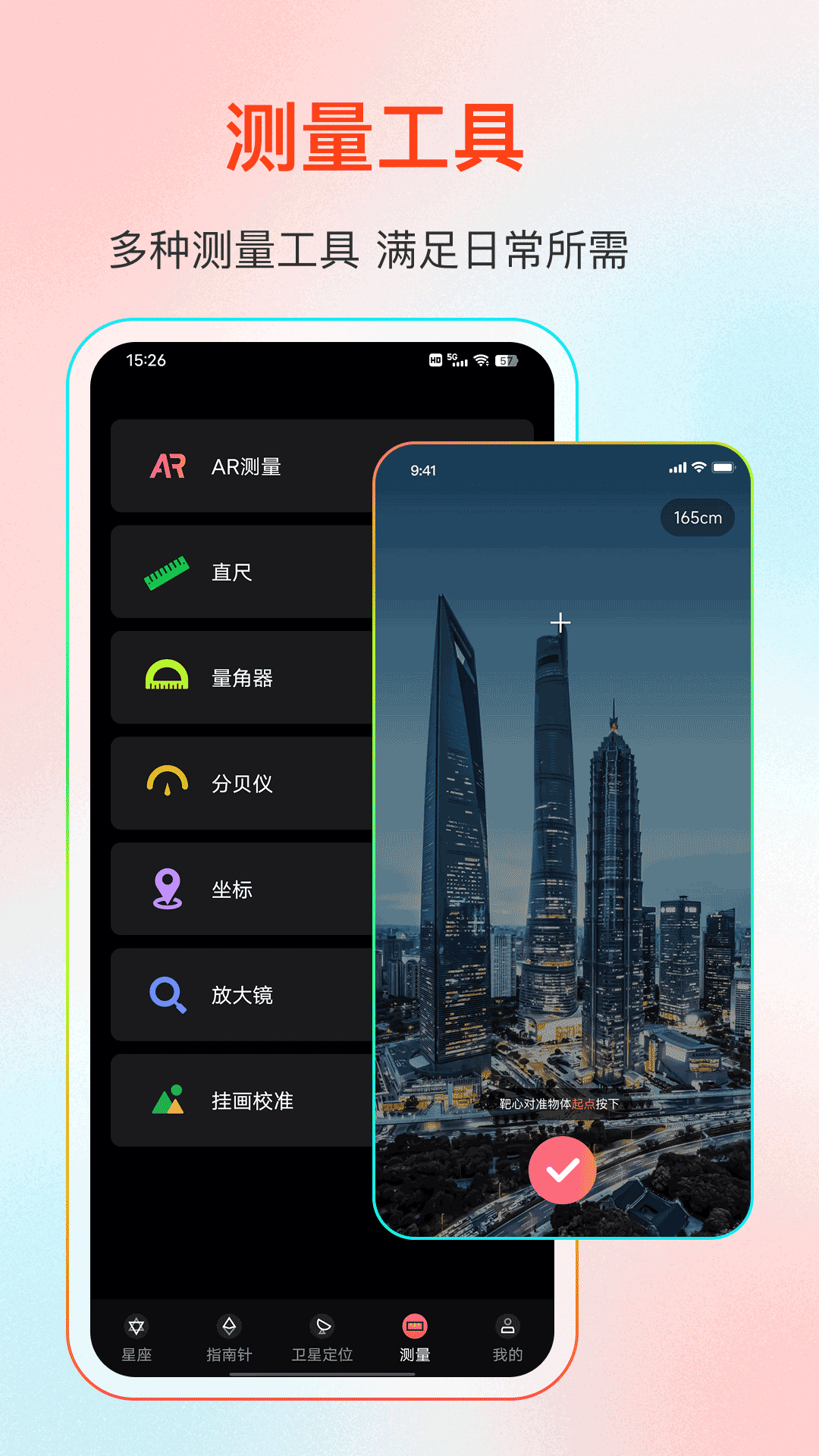 精彩截图-GPS卫星频道2026官方新版
