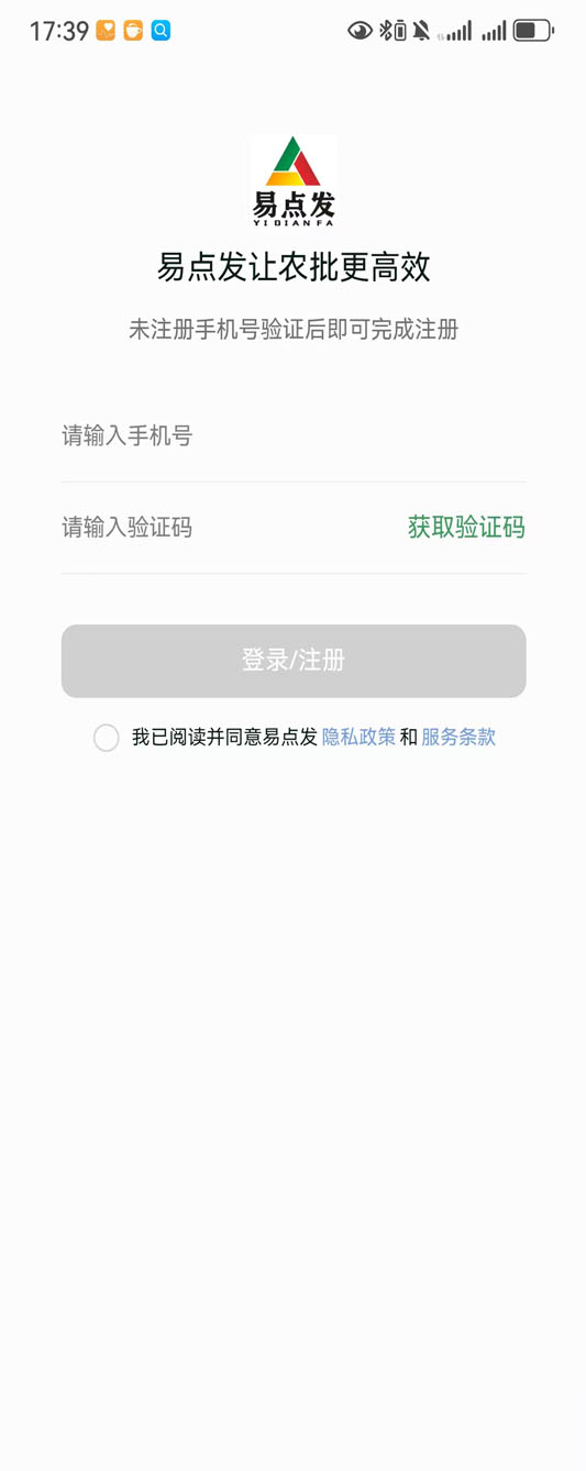 精彩截图-易点发2025官方新版
