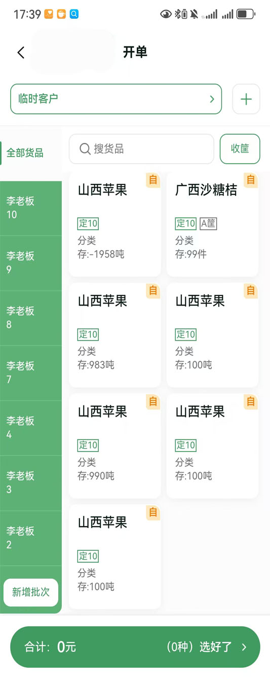 精彩截图-易点发2025官方新版