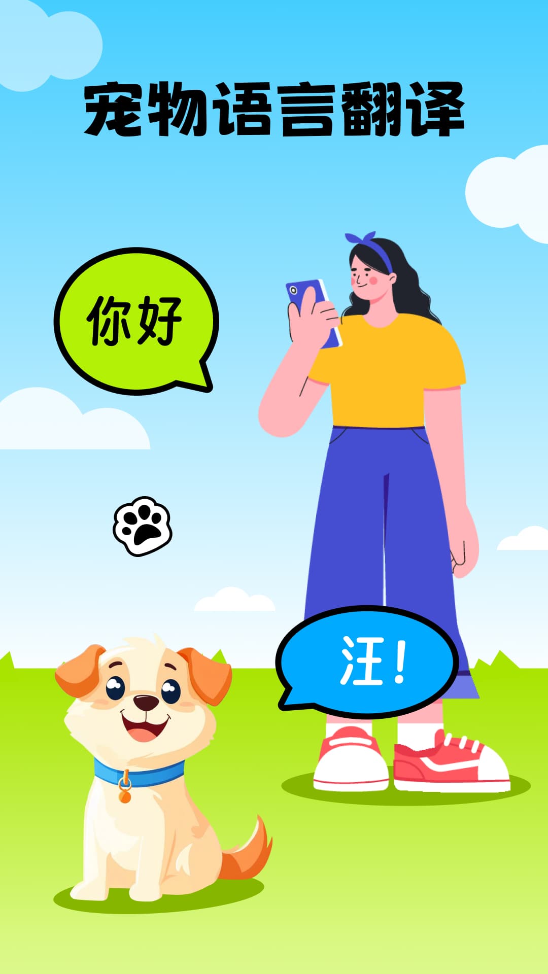 精彩截图-猫语翻译器免费2026官方新版