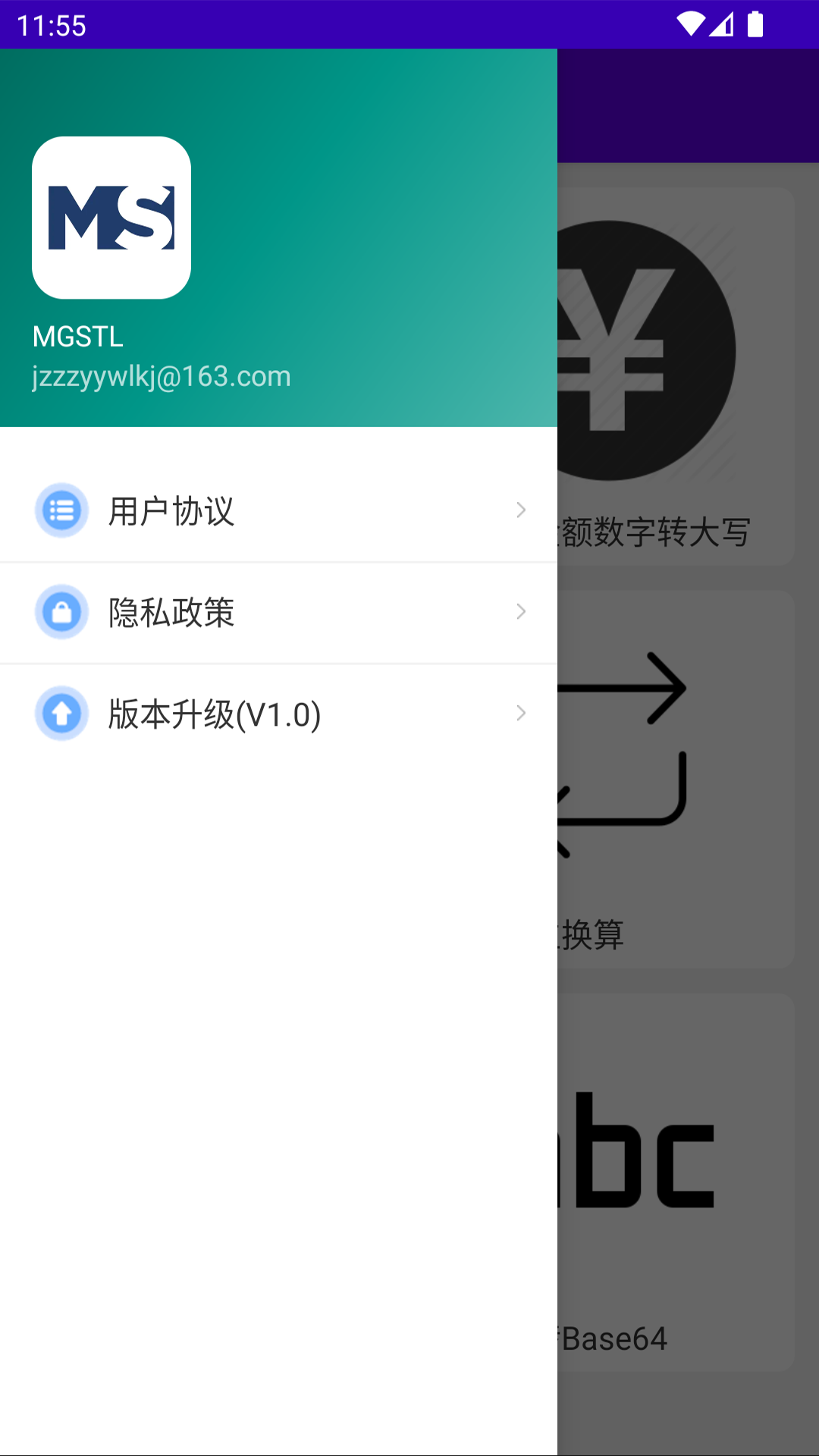 精彩截图-MGSTL2025官方新版