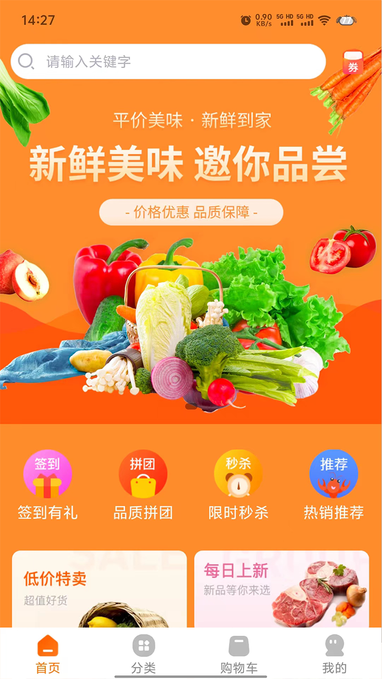 精彩截图-全民鲜品2025官方新版
