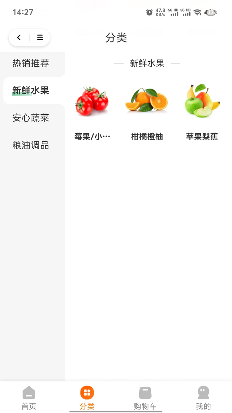 精彩截图-全民鲜品2025官方新版