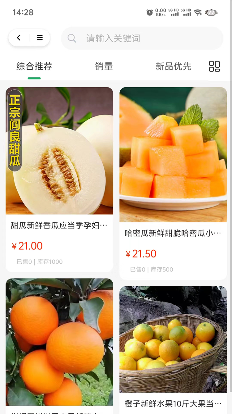 精彩截图-全民鲜品2025官方新版