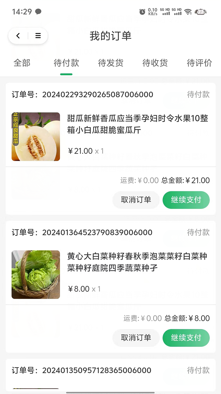 精彩截图-全民鲜品2025官方新版