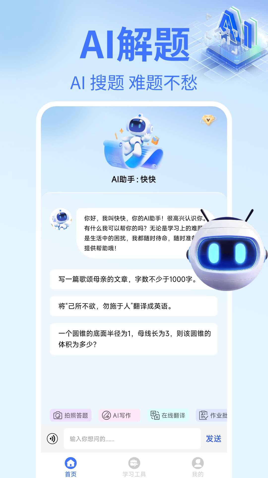 精彩截图-快答题2026官方新版