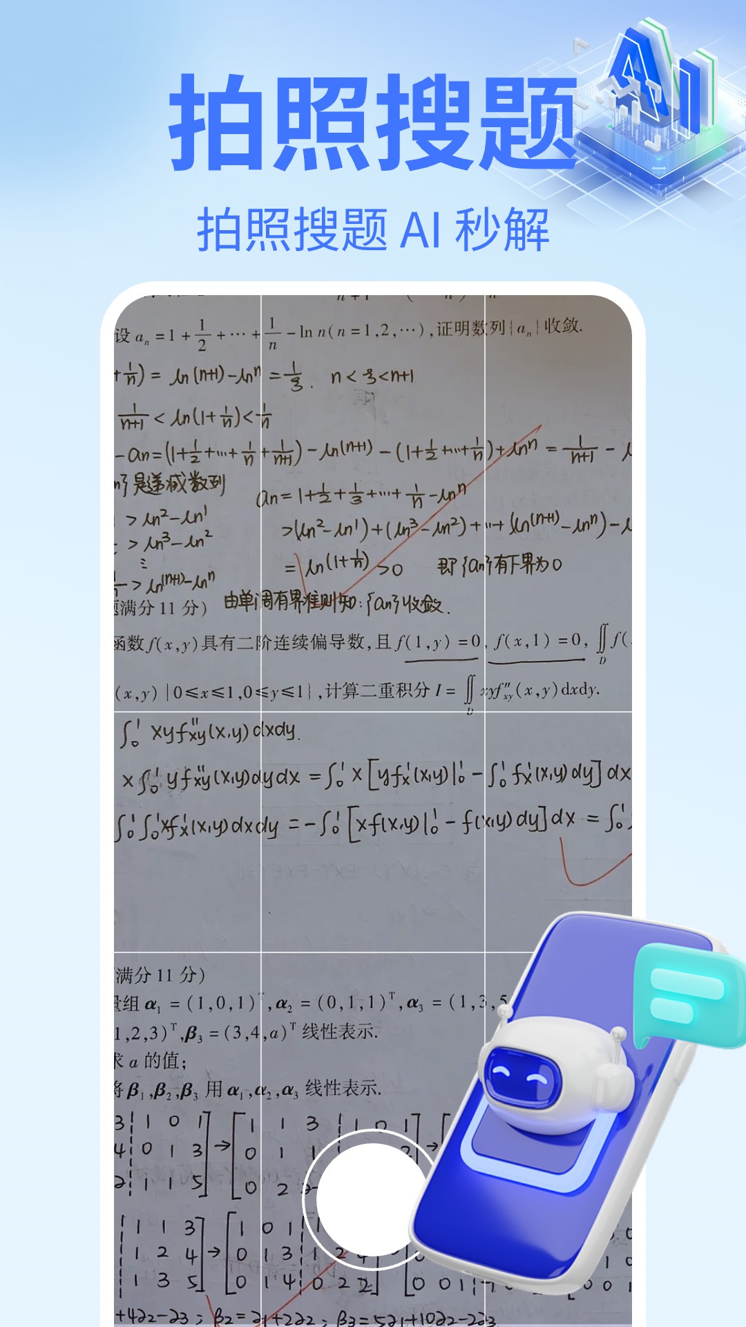 精彩截图-快答题2026官方新版