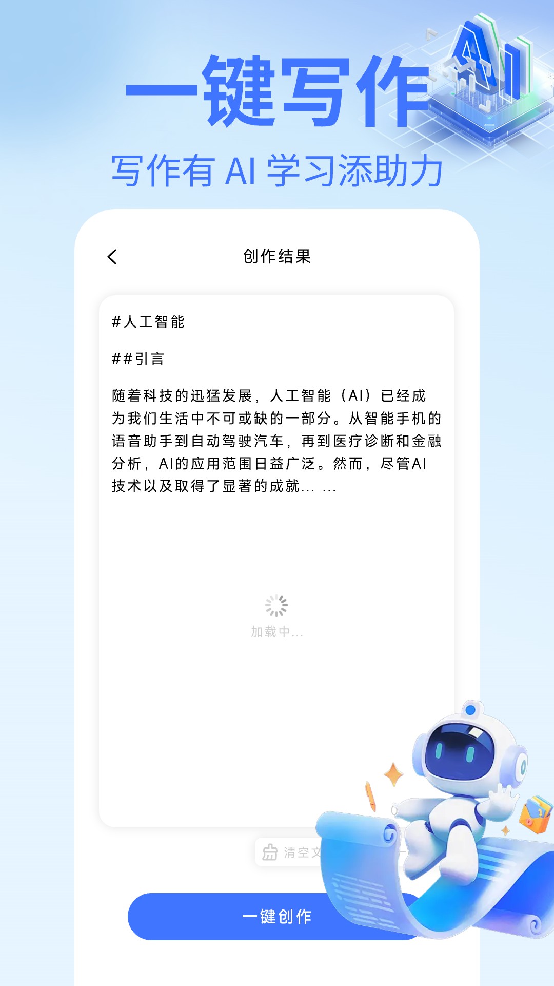 精彩截图-快答题2026官方新版