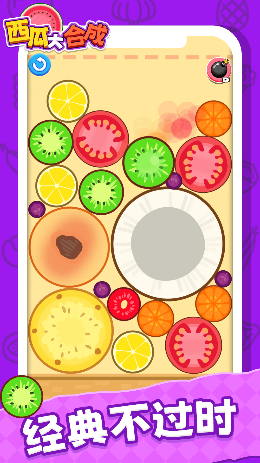 精彩截图-西瓜大合成2026官方新版