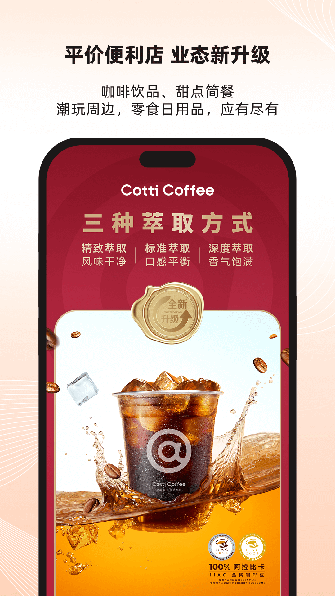 精彩截图-库迪便利通2026官方新版