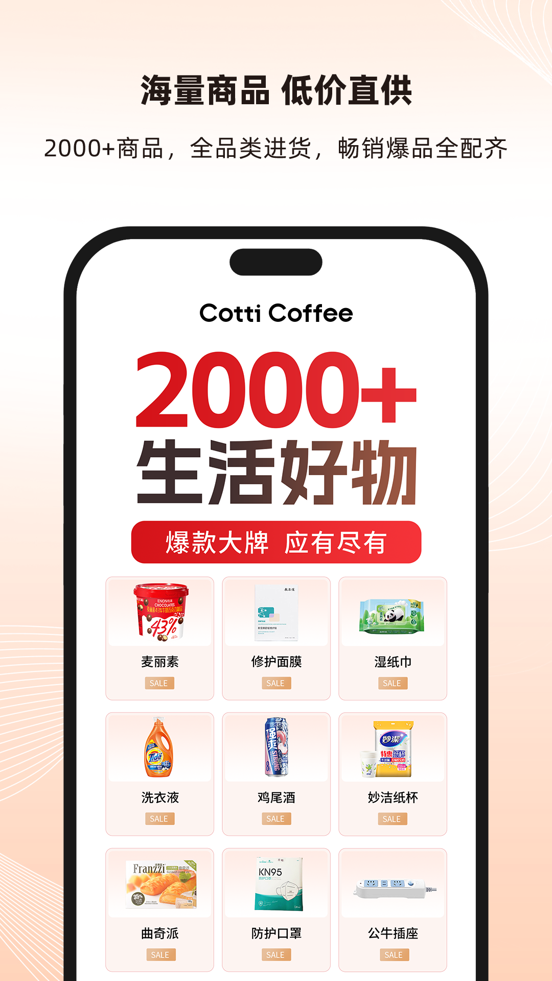 精彩截图-库迪便利通2026官方新版