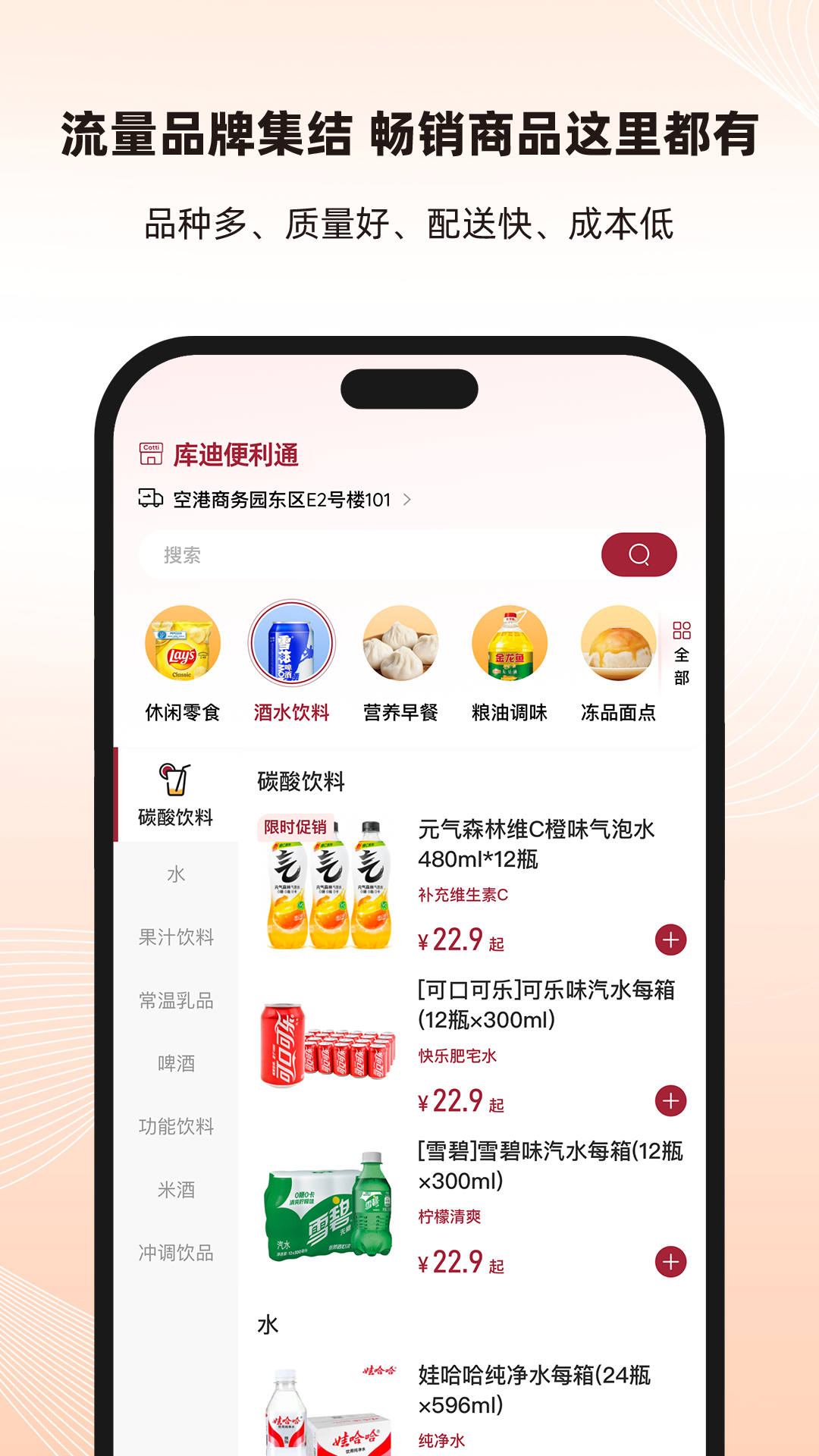 精彩截图-库迪便利通2025官方新版