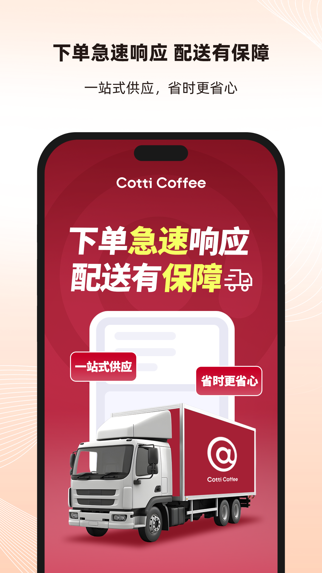 精彩截图-库迪便利通2026官方新版