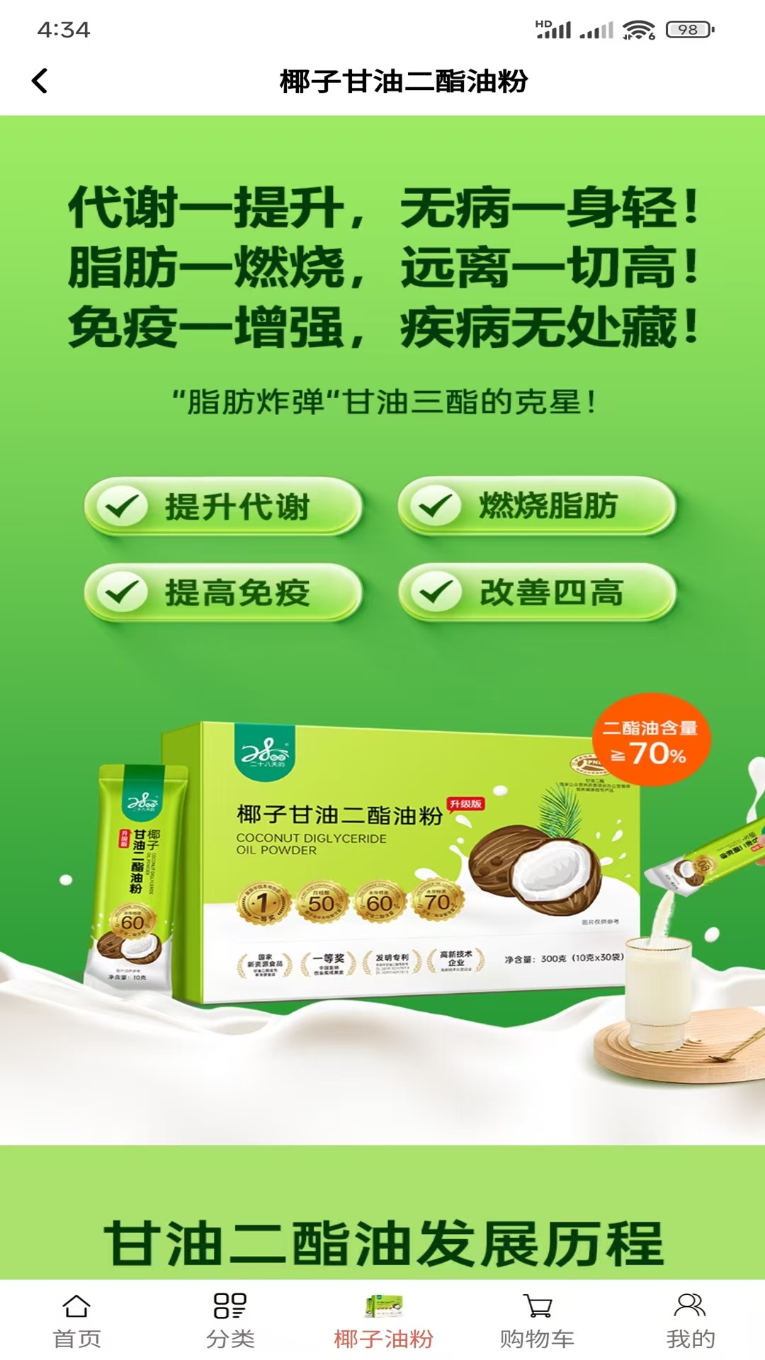 精彩截图-28天秘密2026官方新版