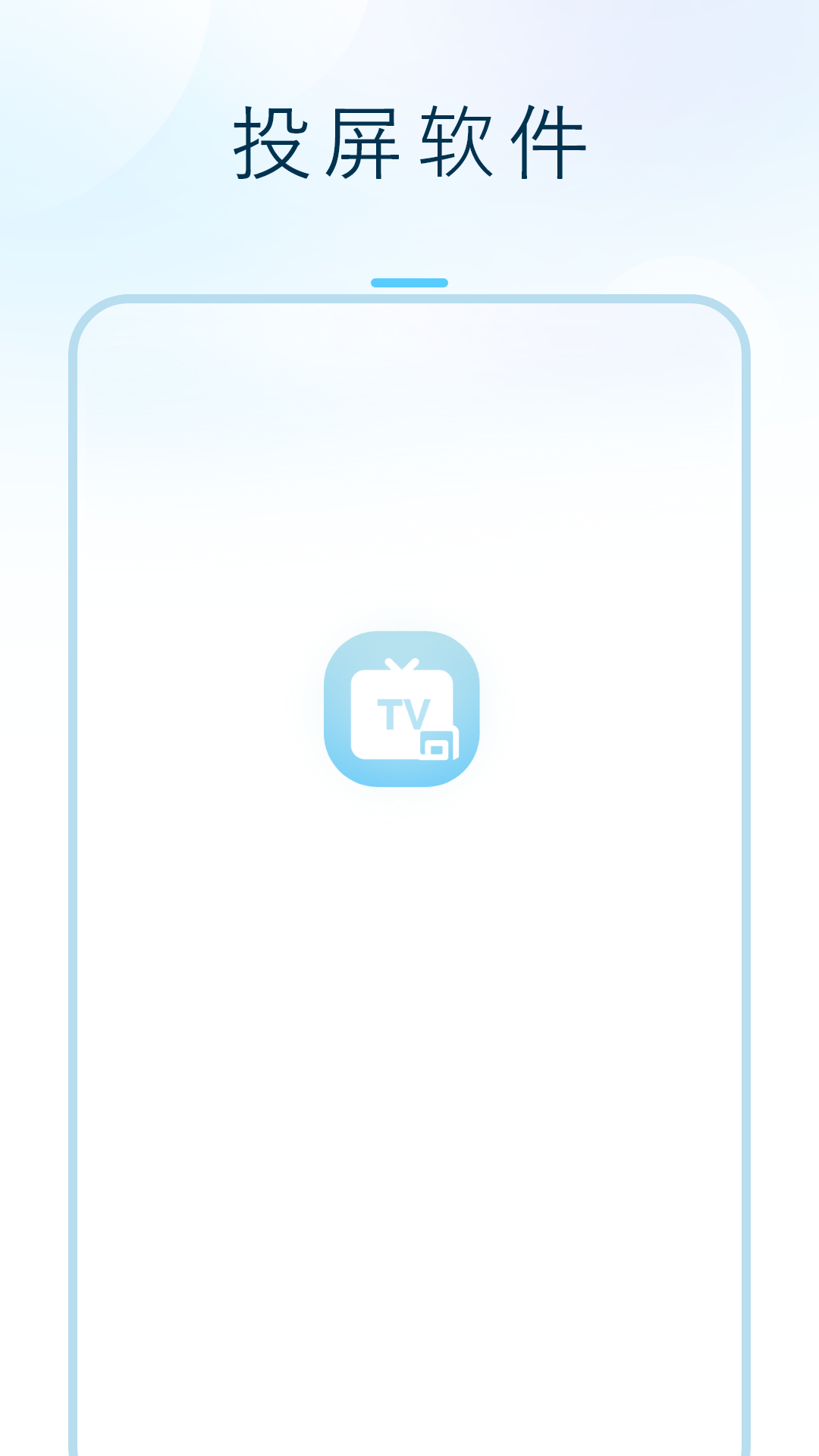 精彩截图-闪投屏2026官方新版