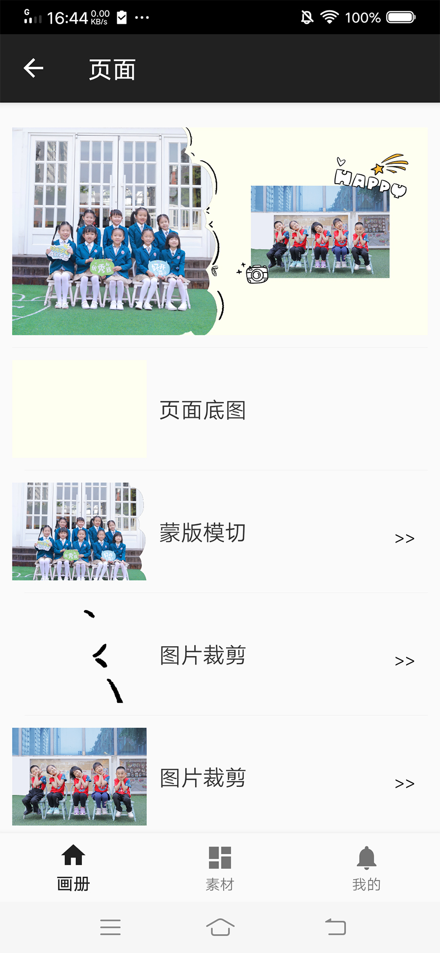 精彩截图-简直画册2025官方新版