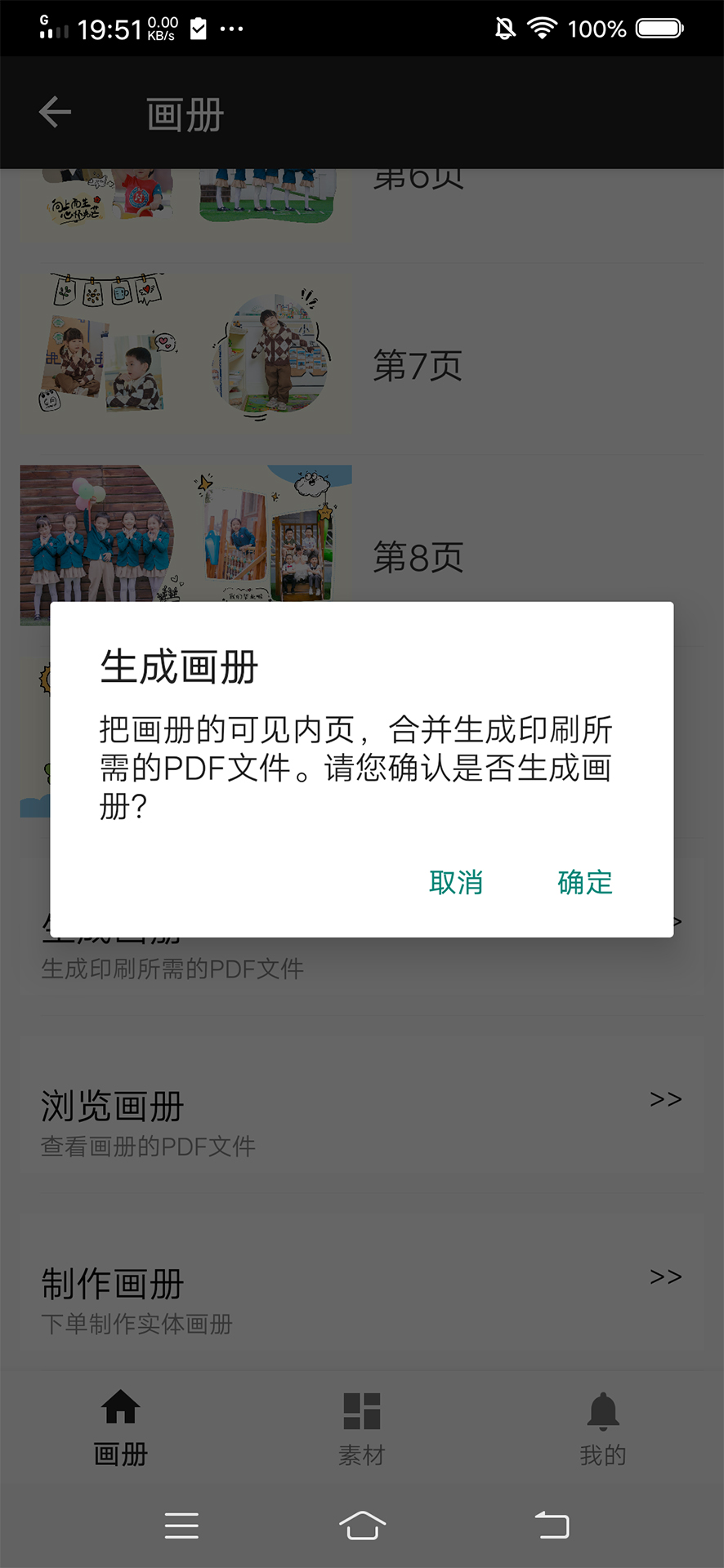 精彩截图-简直画册2025官方新版