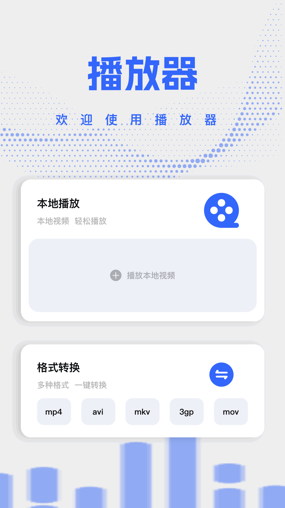 精彩截图-快点播2026官方新版