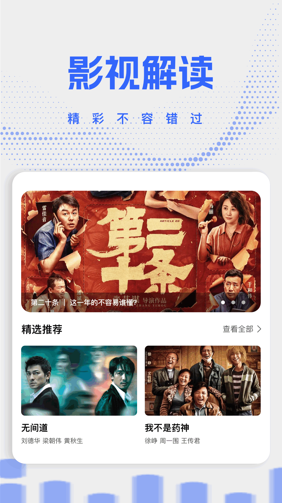 精彩截图-快点播2026官方新版