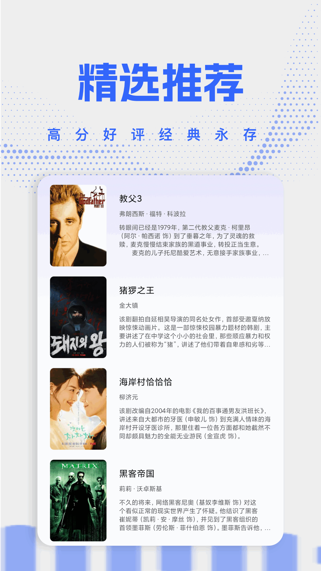 精彩截图-快点播2026官方新版