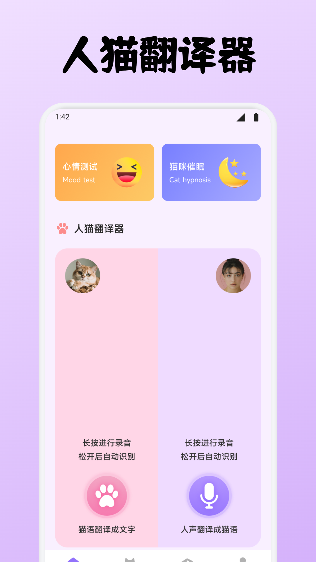 精彩截图-小猫玩具2026官方新版
