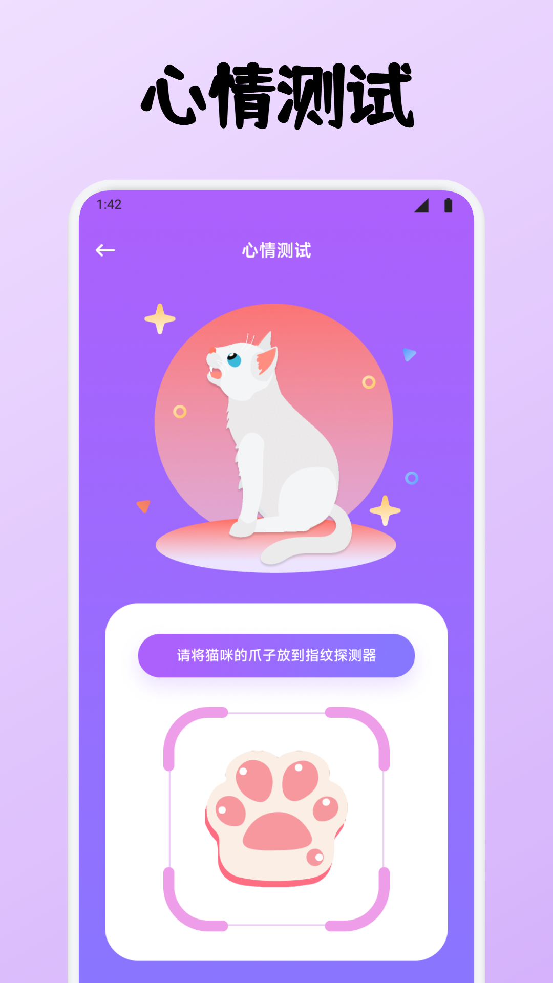 精彩截图-小猫玩具2026官方新版