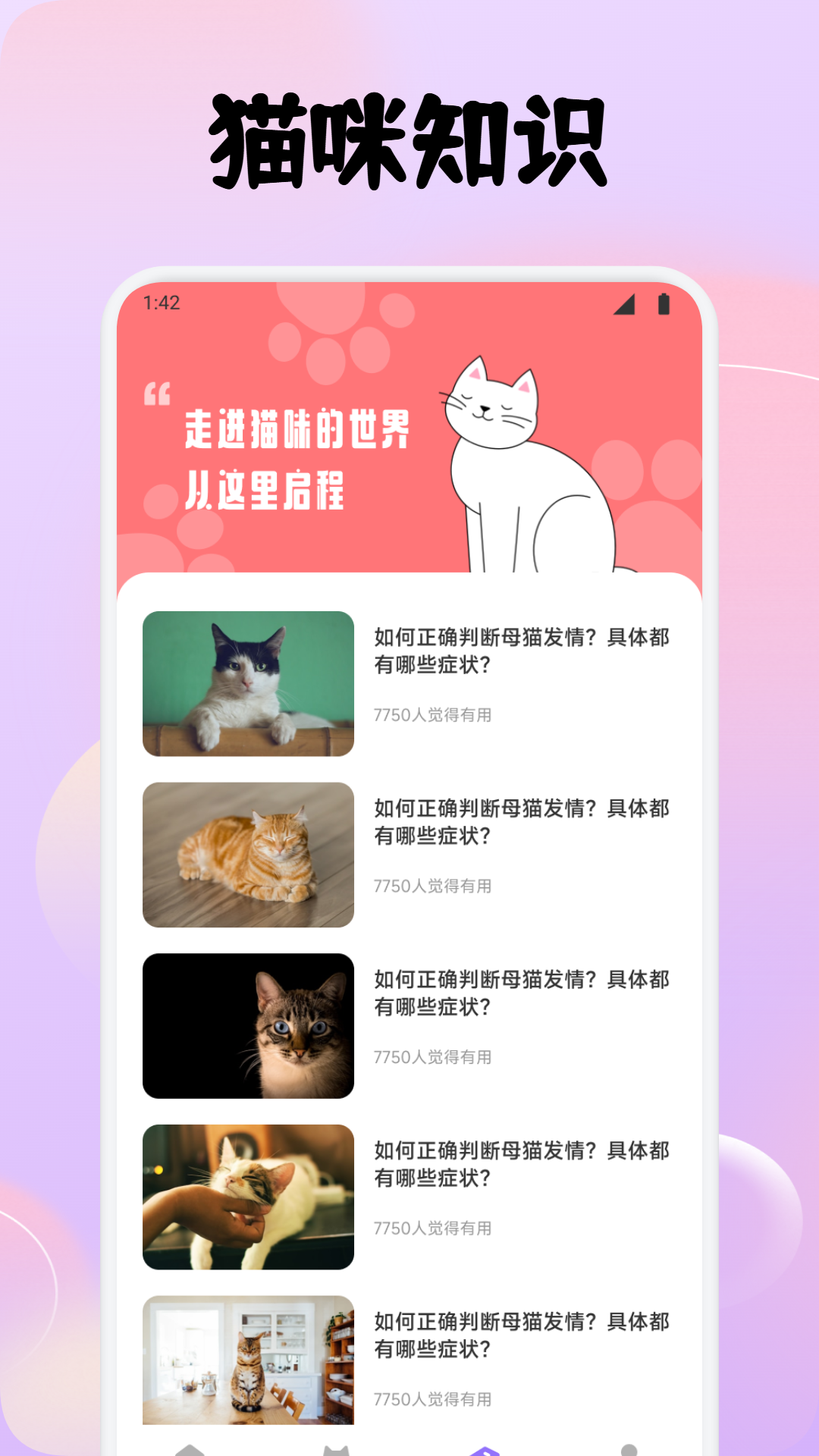精彩截图-小猫玩具2026官方新版