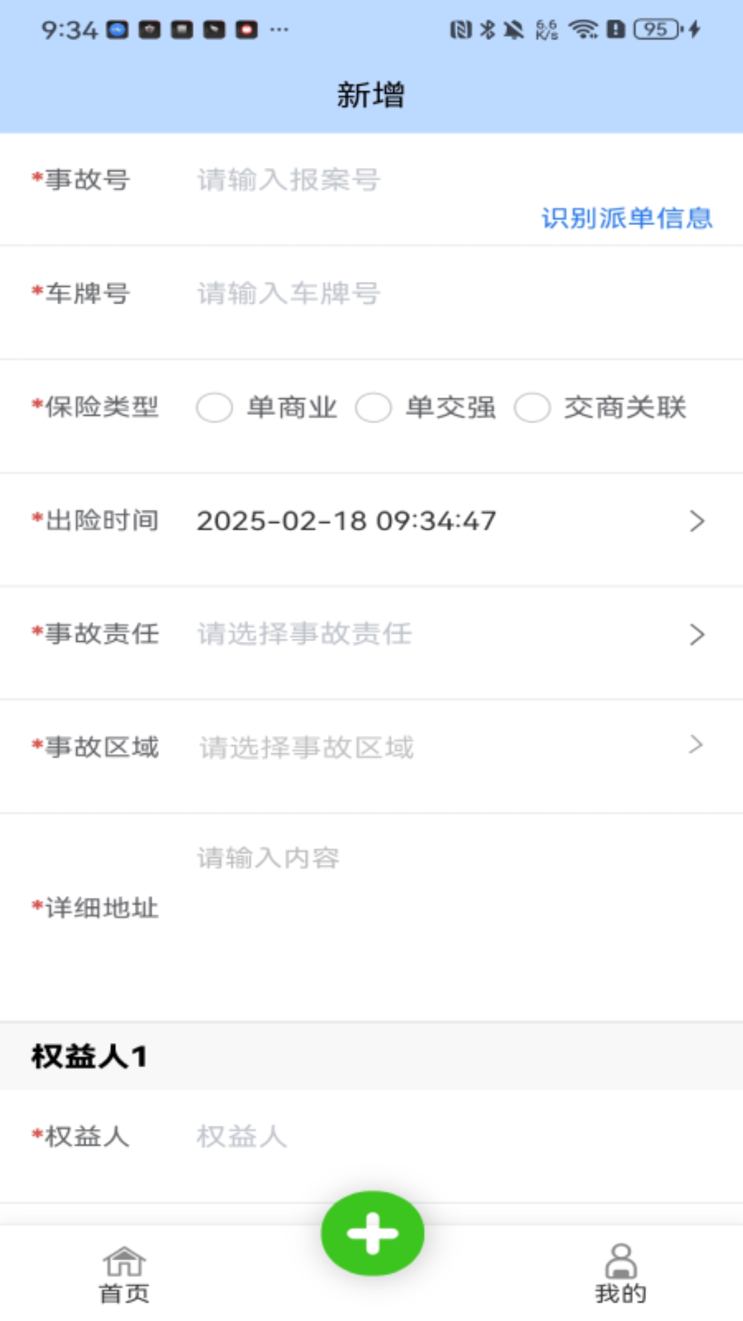 精彩截图-风减宝2025官方新版